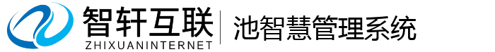 池智慧管理系统